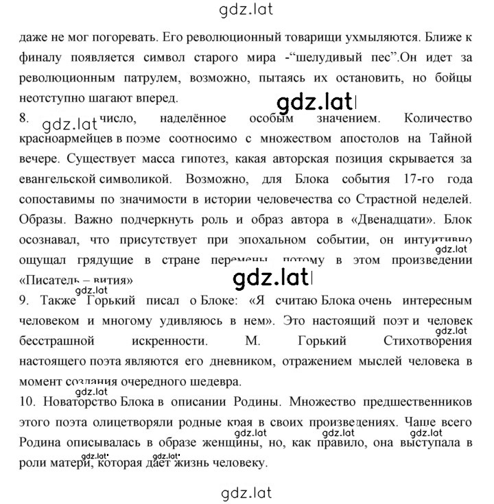 Решение задания № 125 — страница 2