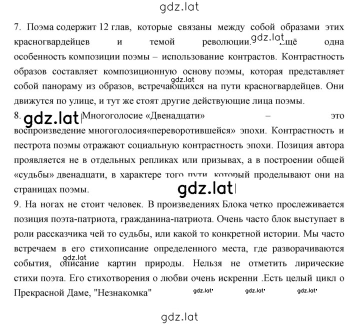 Решение задания № 125 — страница 4