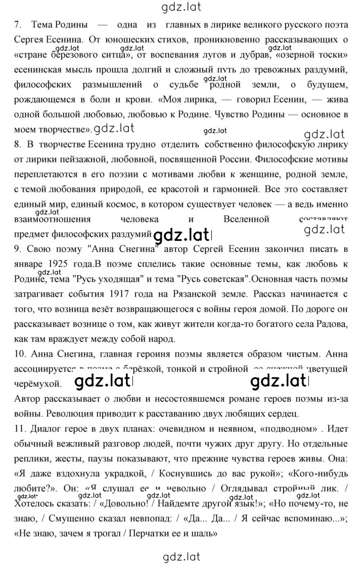 Решение задания № 174 — страница 2