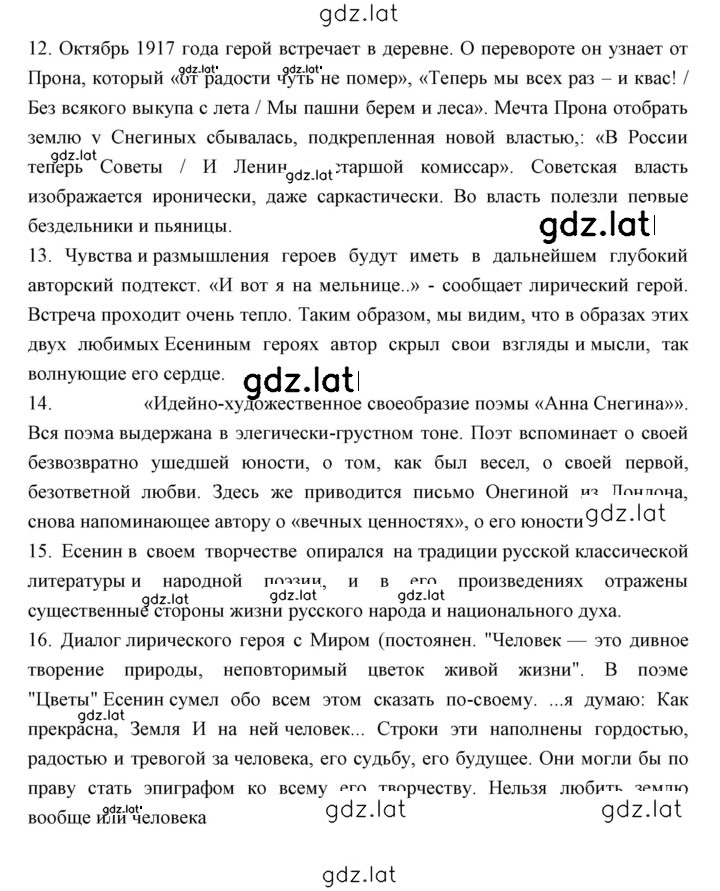 Решение задания № 174 — страница 3