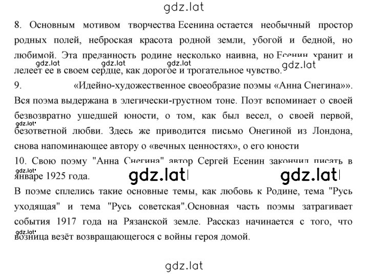 Решение задания № 175 — страница 2