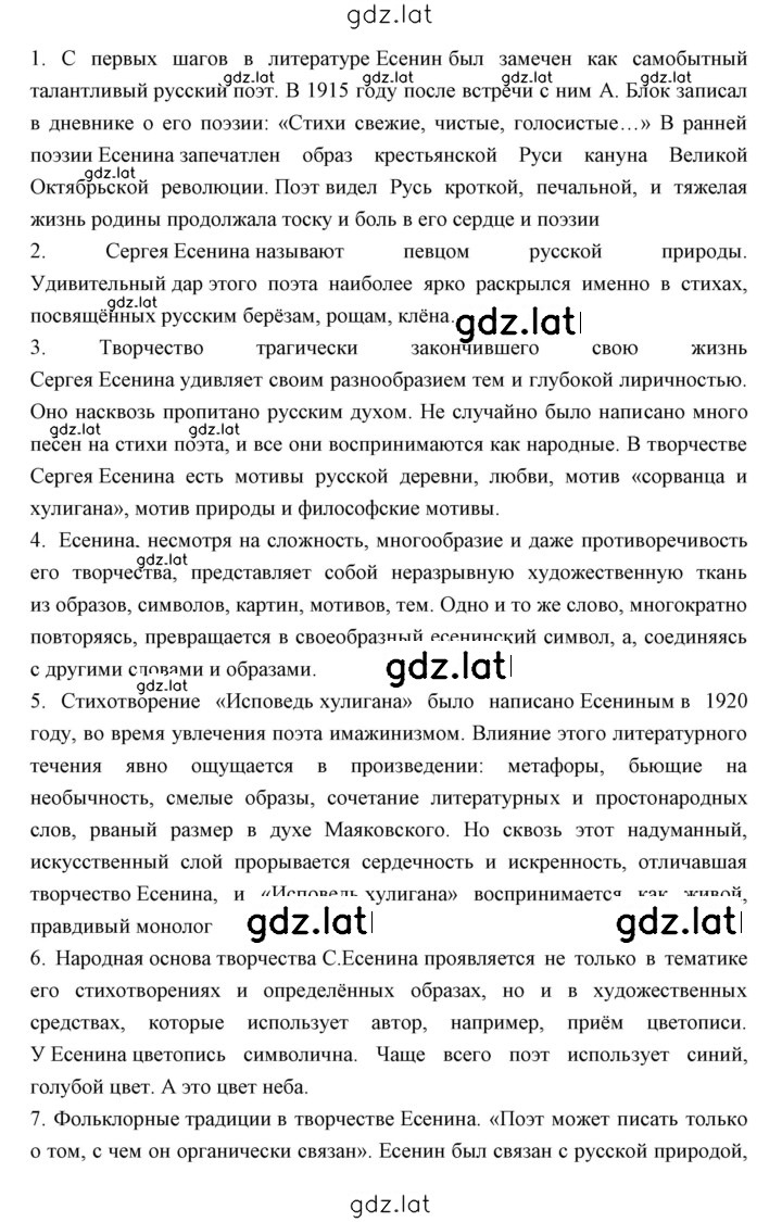 Решение задания № 175 — страница 3