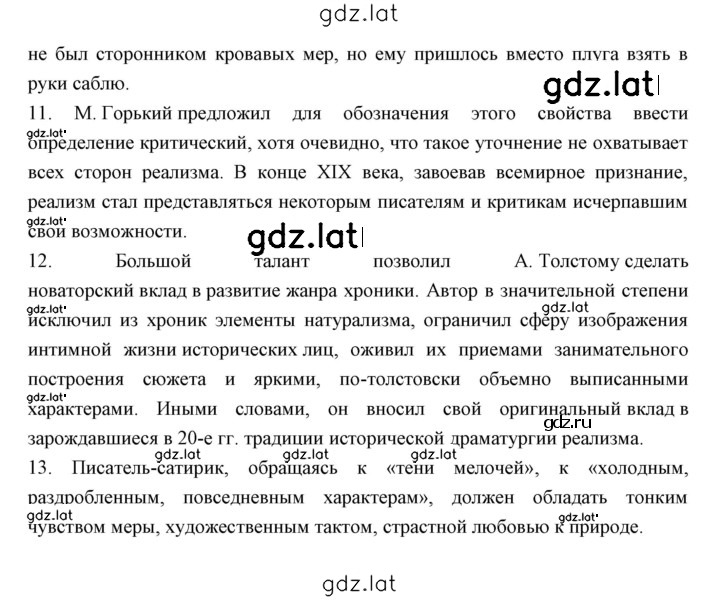 Решение задания № 201 — страница 3