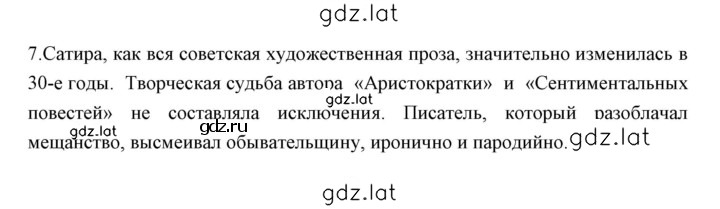 Решение задания № 202 — страница 2