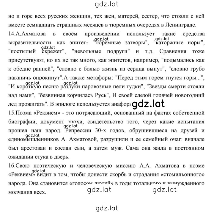 Решение задания № 225 — страница 3