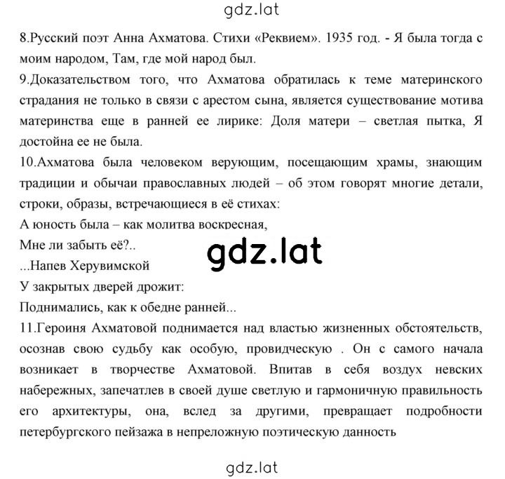 Решение задания № 226 — страница 2
