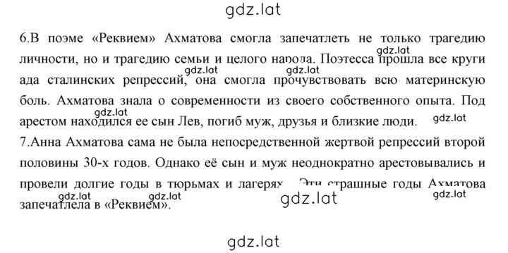 Решение задания № 227 — страница 2