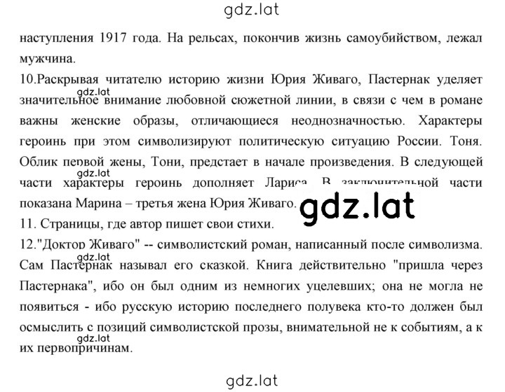 Решение задания № 246 — страница 2