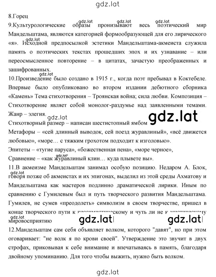 Решение задания № 257 — страница 2