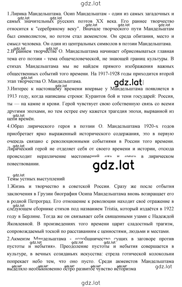 Решение задания № 257 — страница 3