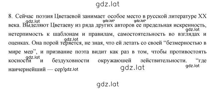 Решение задания № 270 — страница 2