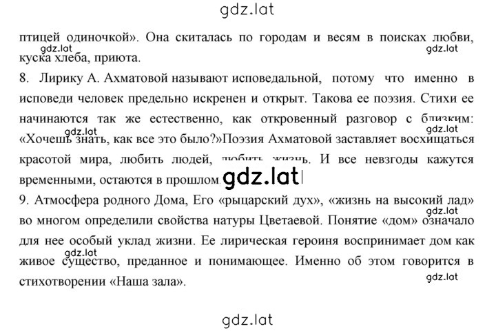 Решение задания № 271 — страница 2