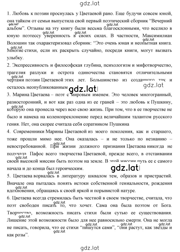 Решение задания № 271 — страница 3