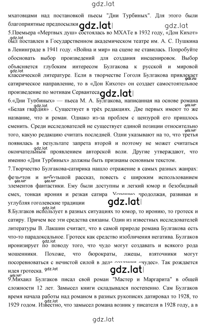 Решение задания № 292 — страница 2