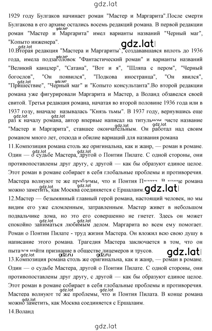 Решение задания № 292 — страница 3