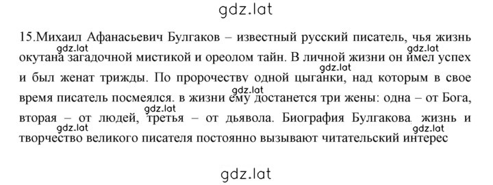 Решение задания № 292 — страница 4