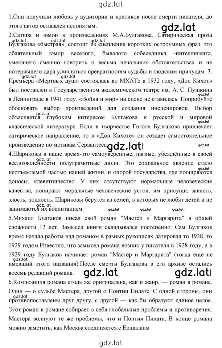 Решение задания № 293 — страница 2