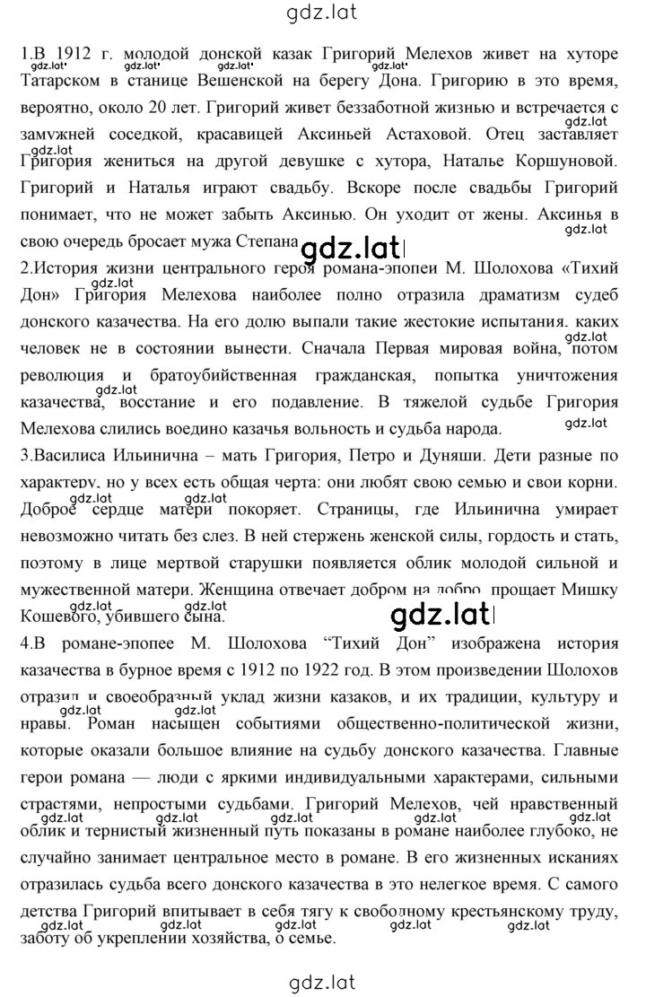 Решение задания № 348 — страница 4