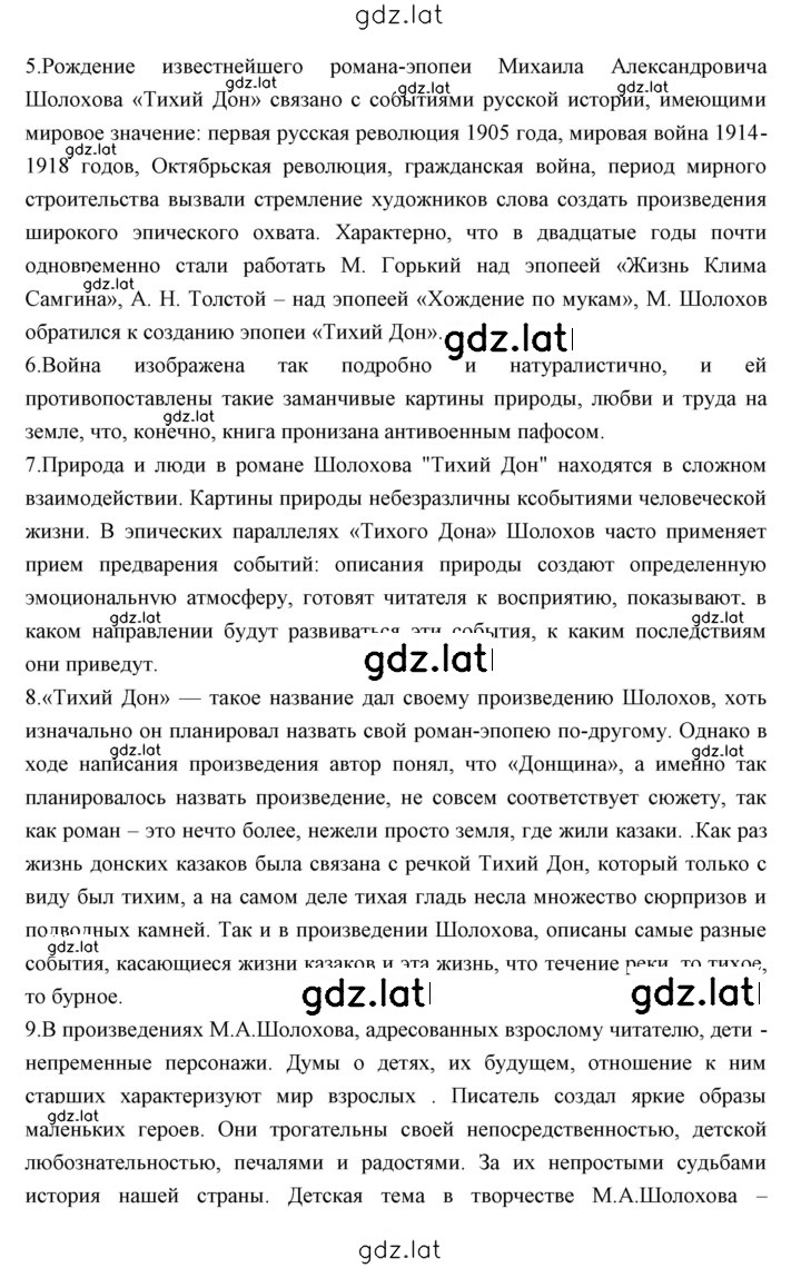 Решение задания № 348 — страница 5