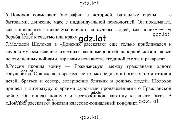 Решение задания № 349 — страница 2
