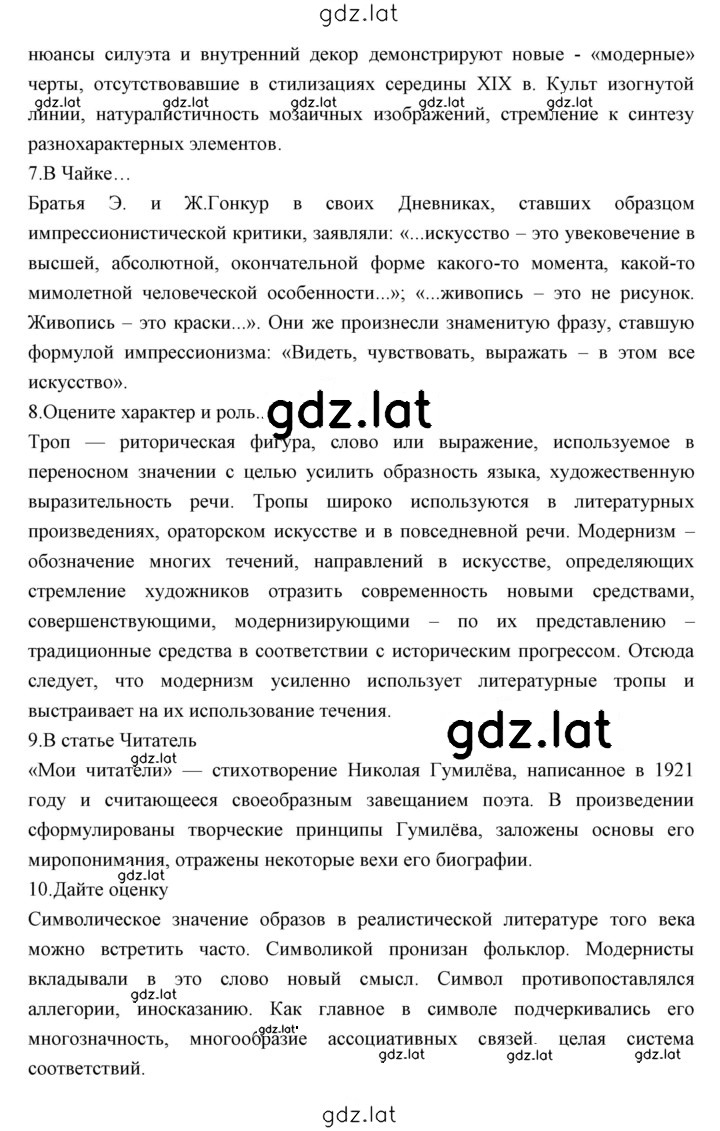 Решение задания № 41 — страница 2