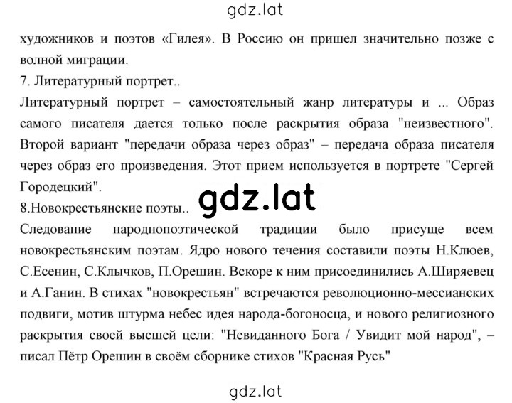 Решение задания № 43 — страница 2