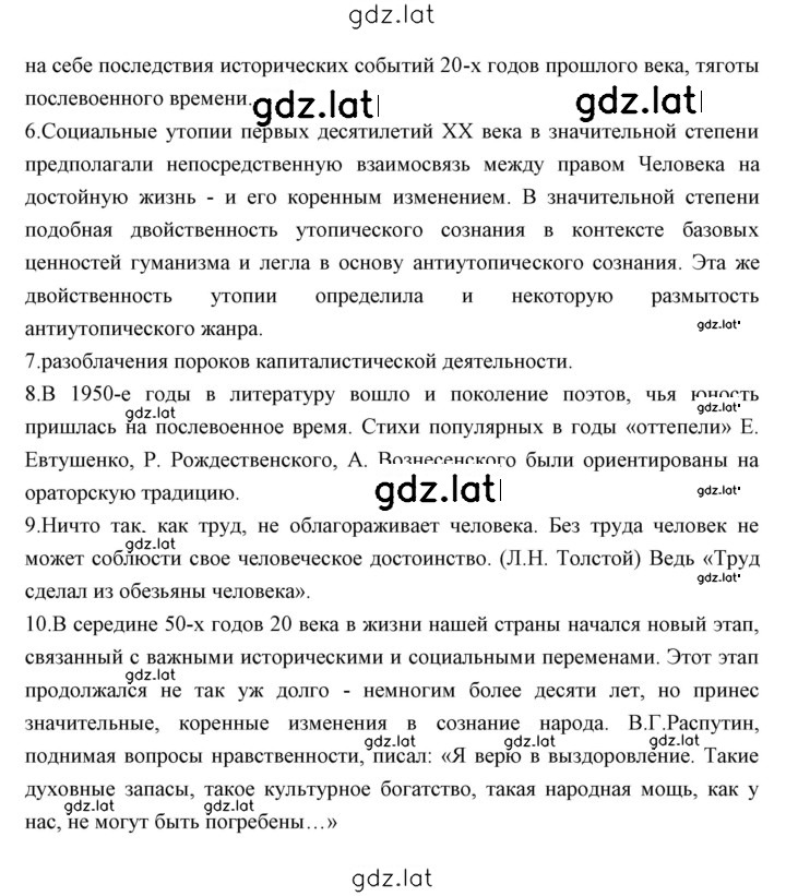 Решение задания № 147 — страница 2