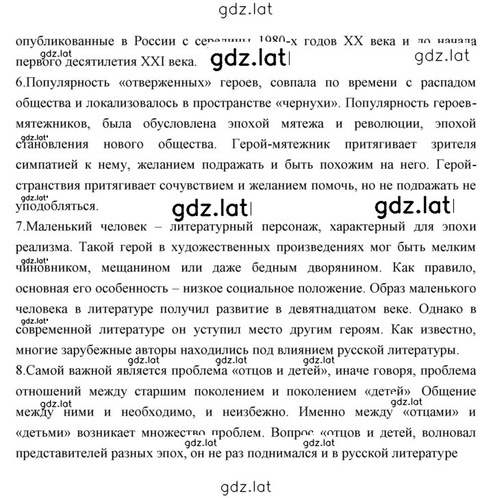 Решение задания № 148 — страница 2
