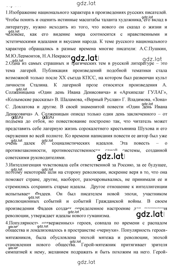 Решение задания № 148 — страница 3