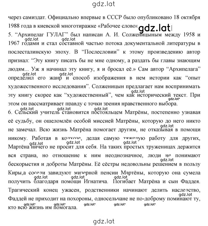 Решение задания № 176 — страница 2