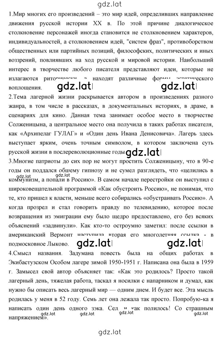 Решение задания № 176 — страница 3