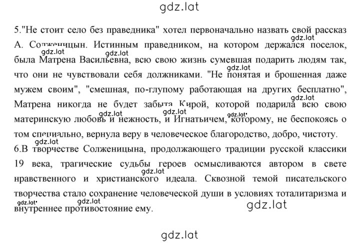 Решение задания № 176 — страница 4