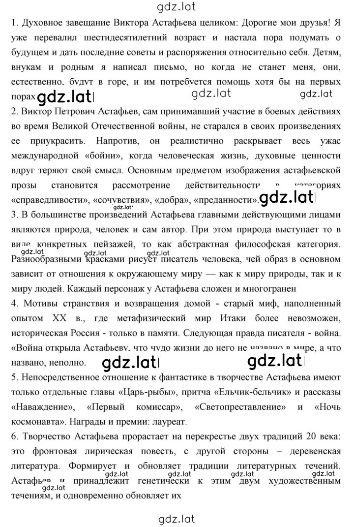 Решение задания № 196 — страница 2