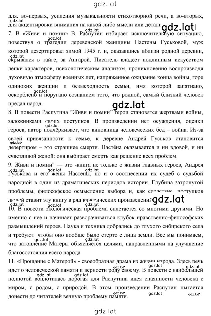 Решение задания № 217 — страница 2