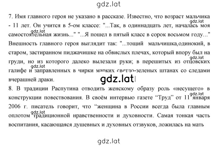 Решение задания № 219 — страница 2
