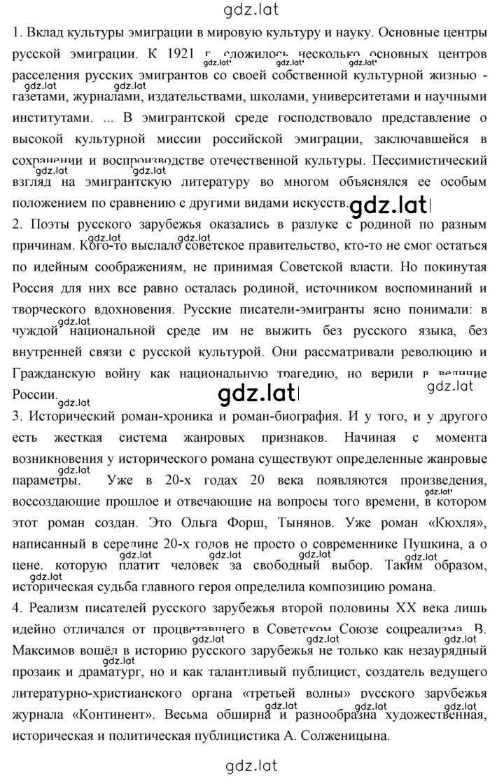 Решение задания № 23 — страница 3