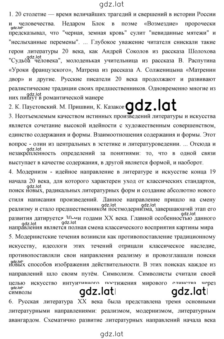 Решение задания № 239 — страница 3