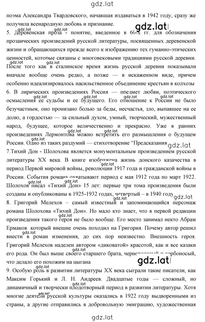Решение задания № 241 — страница 2