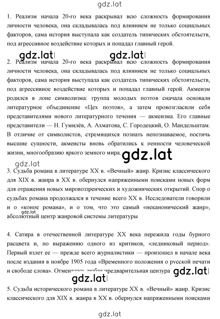Решение задания № 241 — страница 4