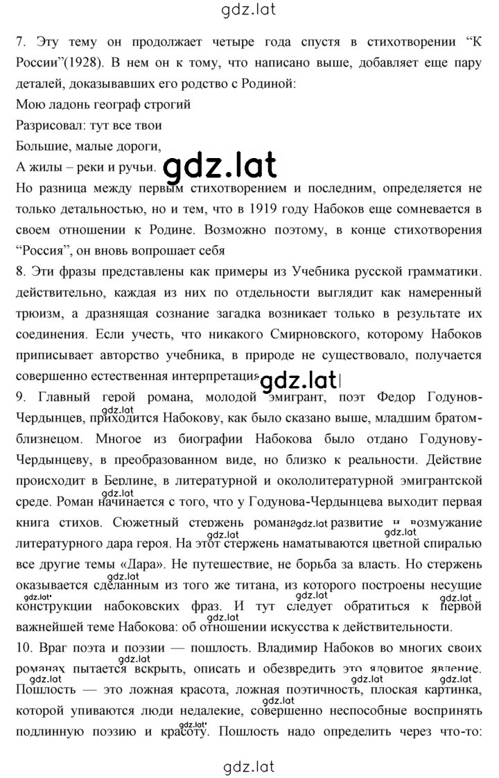Решение задания № 49 — страница 2