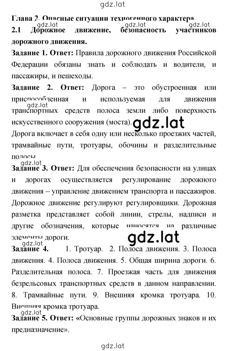 Решение задания № 1 — страница 1