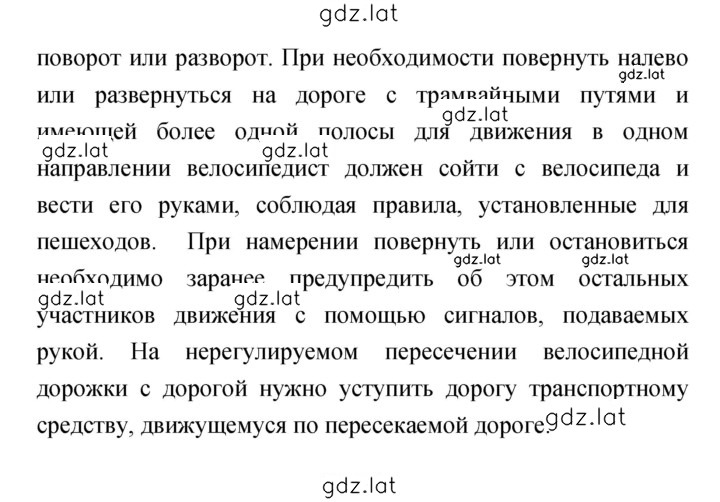 Решение задания № 4 — страница 2