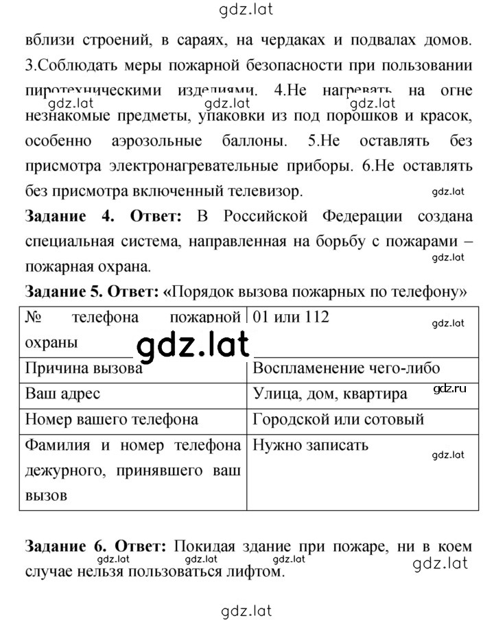 Решение задания № 5 — страница 2