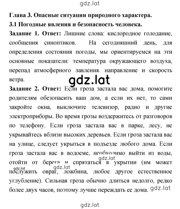 Решение задания № 1 — страница 1