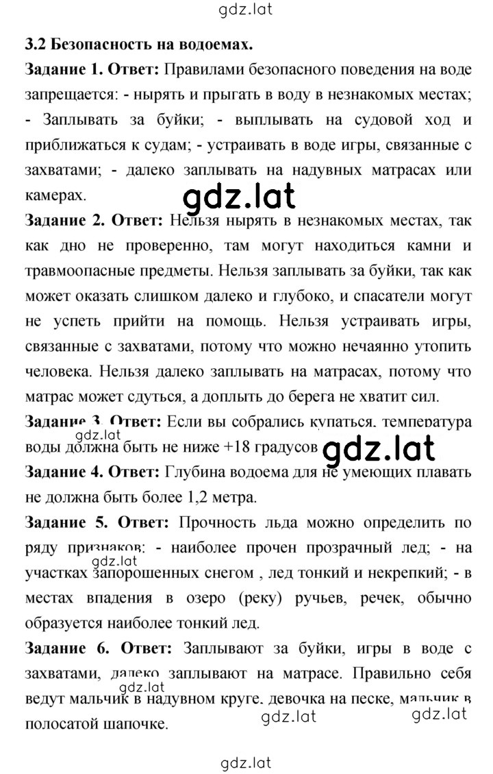 Решение задания № 2 — страница 1