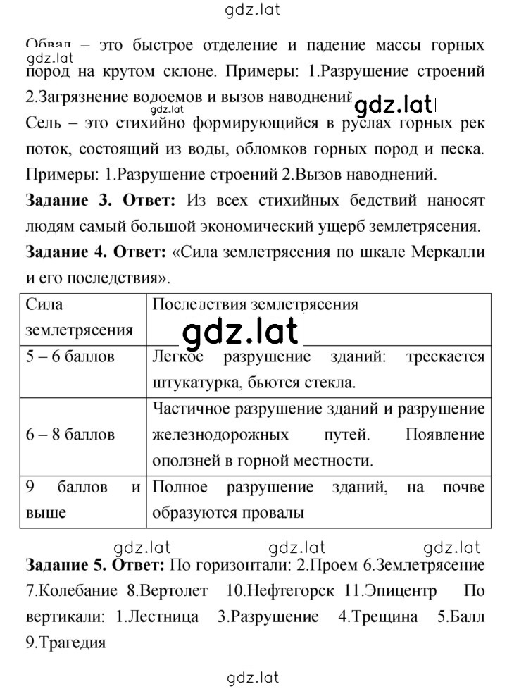 Решение задания № 1 — страница 2