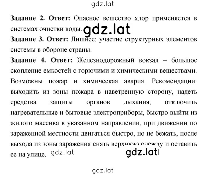 Решение задания № 2 — страница 2