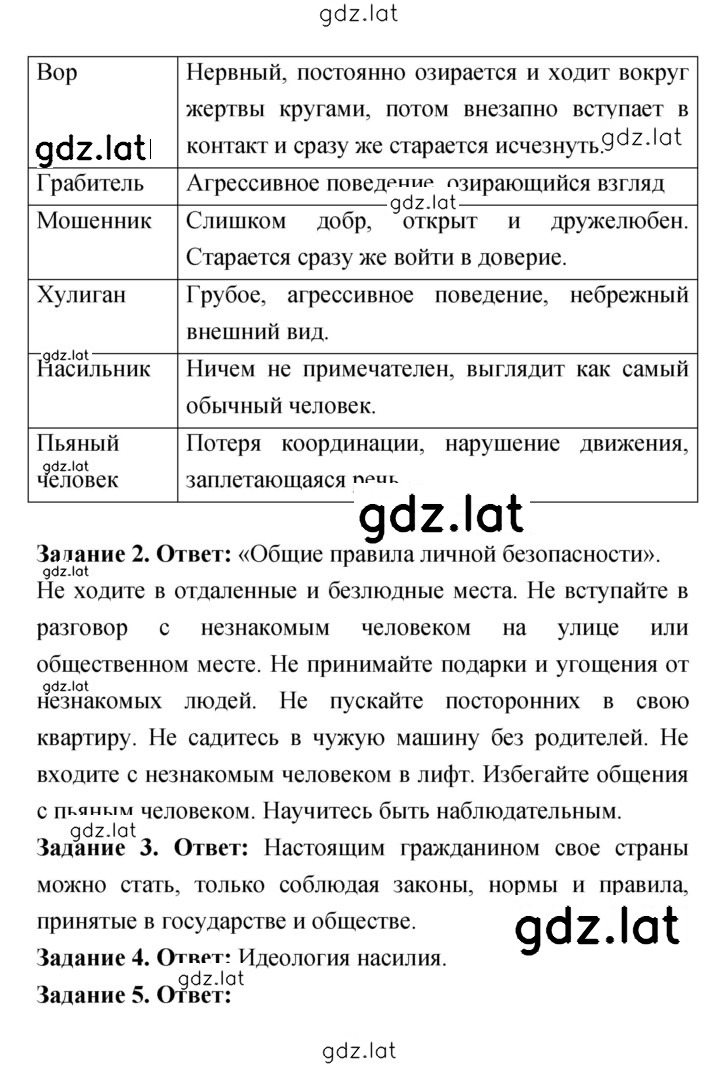 Решение задания № 1 — страница 2