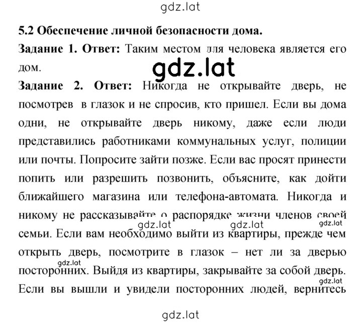 Решение задания № 2 — страница 1
