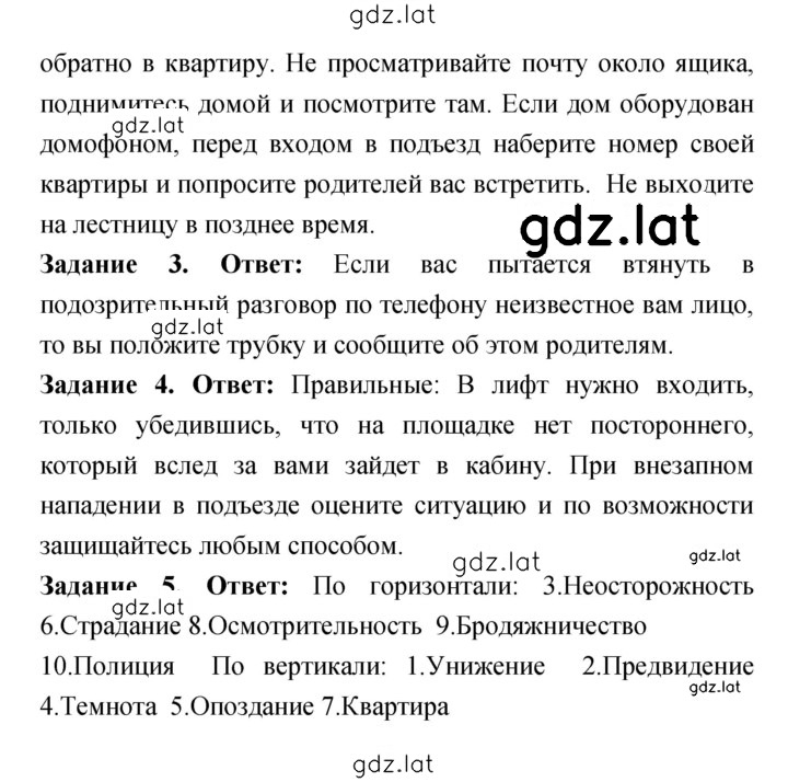 Решение задания № 2 — страница 2